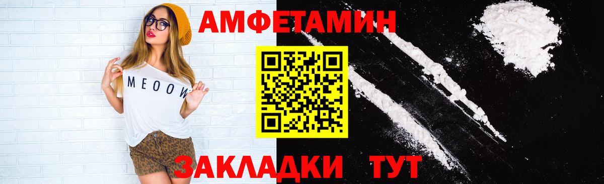 АМФ  Амфетамин Premium  Вход с VPN  АМФЕТАМИН  Усолье-Сибирское 