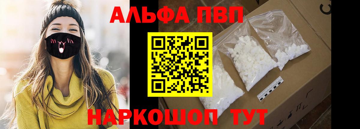 хочу наркоту  Alfa_PVP Соль  Альфа ПВП  Вход с VPN  Alfa_PVP мука  Усолье-Сибирское  Alpha-PVP СК 