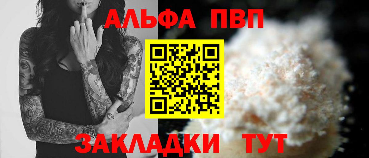 Alpha-PVP СК КРИС Усолье-Сибирское