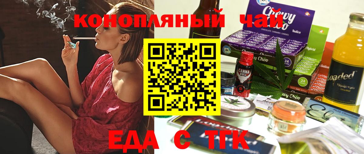 Печенье с ТГК конопля  Вход с VPN  Усолье-Сибирское 