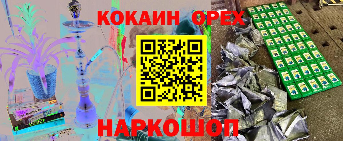 COCAIN Эквадор Усолье-Сибирское