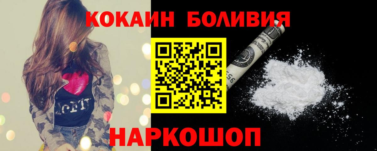 КОКАИН 99%  Вход с VPN  КОКАИН 99%  Усолье-Сибирское 