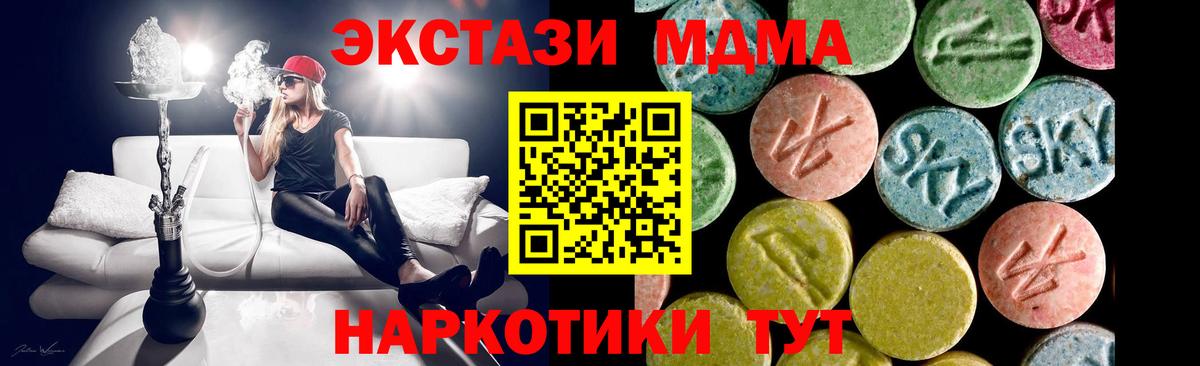 Усолье-Сибирское  ЭКСТАЗИ  Экстази 280мг  Вход с VPN  Ecstasy 250 мг 