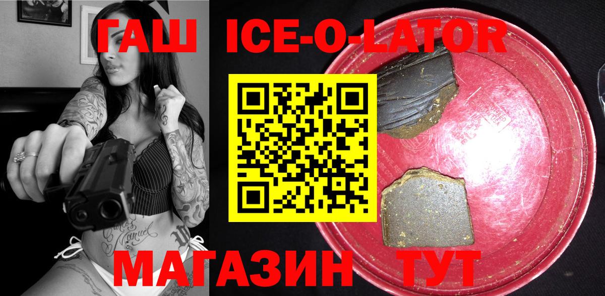 Усолье-Сибирское  Гашиш гарик  Вход с VPN 