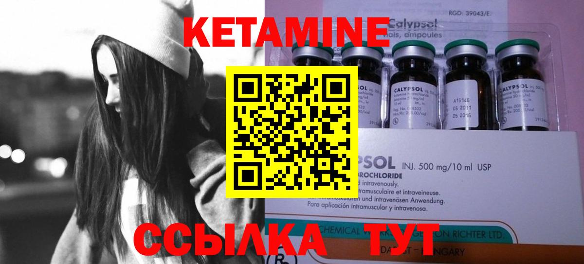 КЕТАМИН ketamine  Вход с VPN  Кетамин VHQ  Усолье-Сибирское 