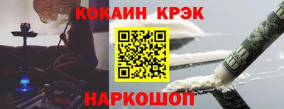 кокаин Новозыбков