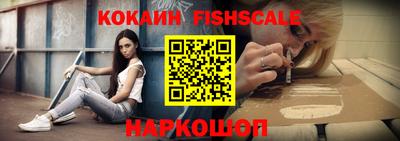 кокаин Новозыбков