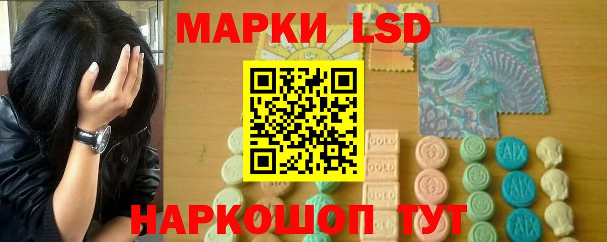 LSD-25 экстази ecstasy  Вход с VPN  Усолье-Сибирское 
