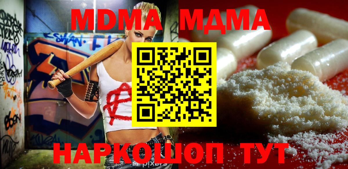 MDMA crystal  MDMA Molly  Вход с VPN  MDMA  Усолье-Сибирское 