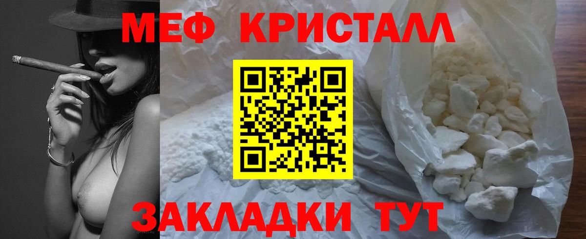 МЯУ-МЯУ    онион  МЕФ  Усолье-Сибирское  Меф 4 MMC  МЯУ-МЯУ VHQ  Вход с VPN 