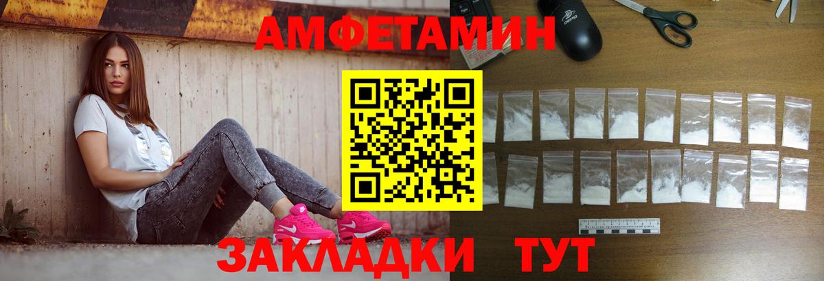 Усолье-Сибирское  Метамфетамин витя  Вход с VPN 