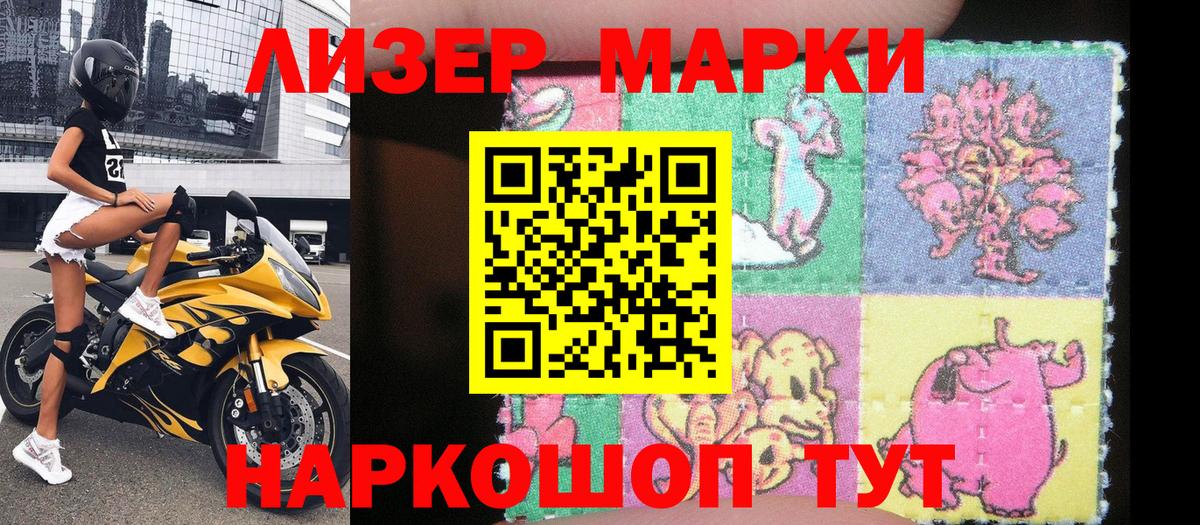 Марки 25I-NBOMe 1500мкг  Вход с VPN  Усолье-Сибирское  Марки 25I-NBOMe 1500мкг 